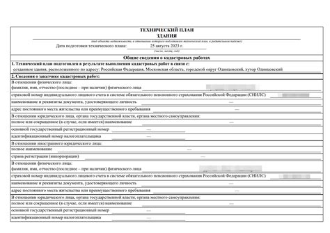 Подготовка документов для оформления бани на кадастровый учет