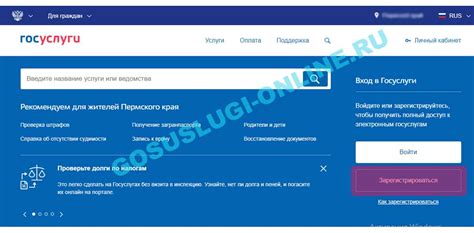 Подготовка документов для оформления прописки