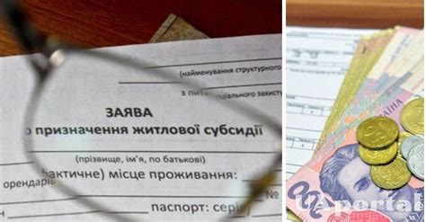 Подготовка документов для получения субсидии