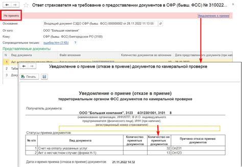 Подготовка документов для уведомления