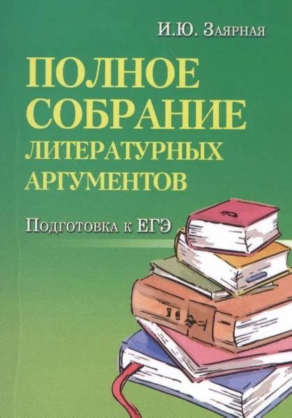 Подготовка документов и аргументов