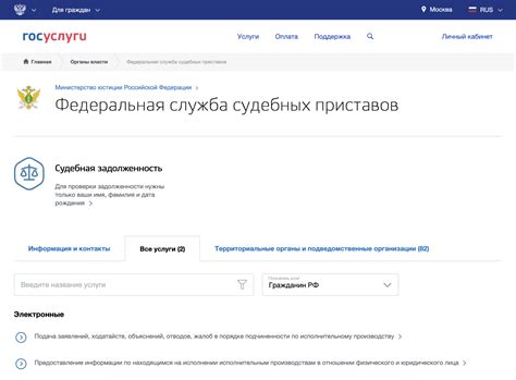 Подготовка документов и обращение в ФССП для возврата средств