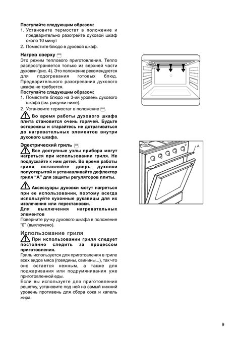 Подготовка духового шкафа к использованию