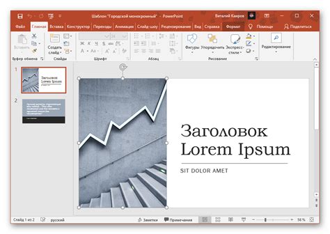 Подготовка изображения для вставки в PowerPoint