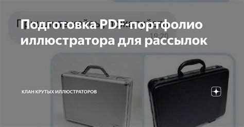 Подготовка иллюстратора