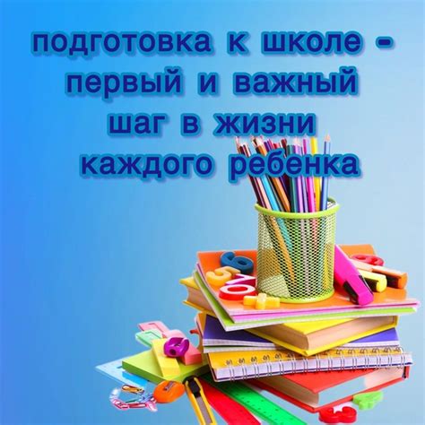 Подготовка ингредиентов важный шаг