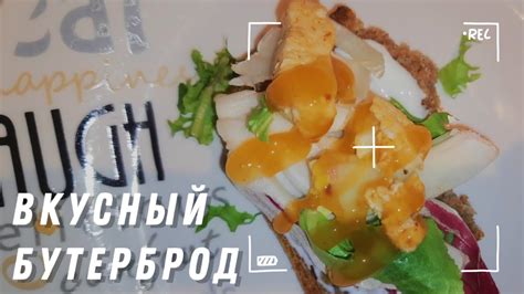 Подготовка ингредиентов для вкусного бутерброда