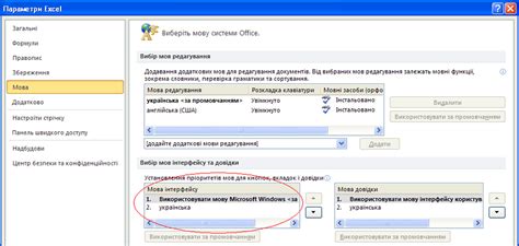 Подготовка интерфейса Excel для работы с всплывающим окном