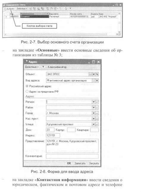 Подготовка информационной базы