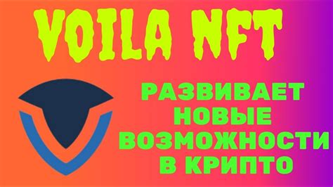 Подготовка и загрузка NFT контента