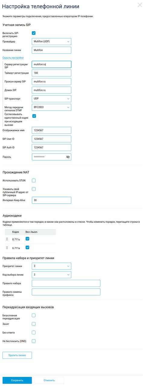 Подготовка и настройка телефонной линии