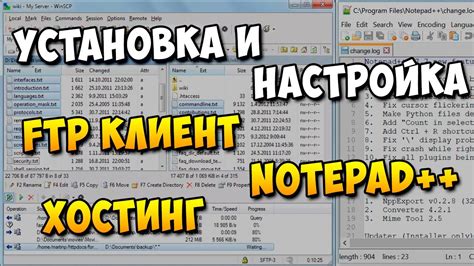 Подготовка и настройка FTP клиента