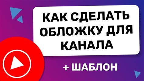 Подготовка и оптимизация аватарки для загрузки на YouTube