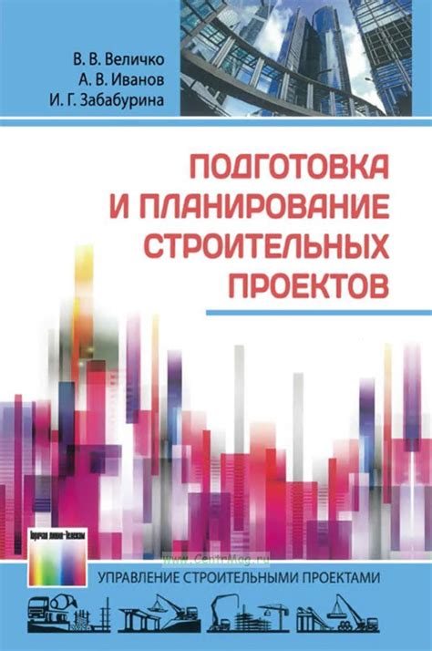 Подготовка и планирование установки