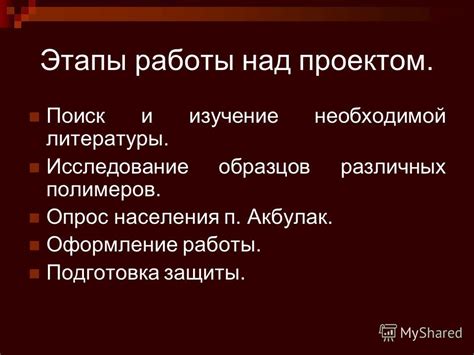 Подготовка и поиск образцов