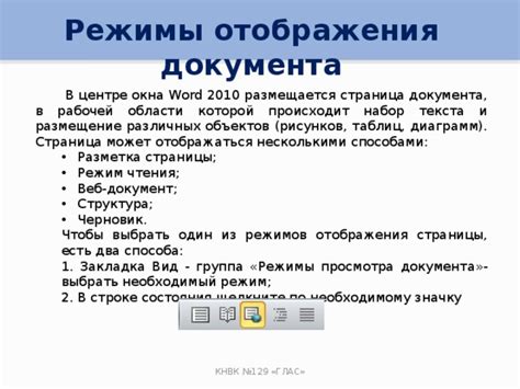 Подготовка и разметка документа