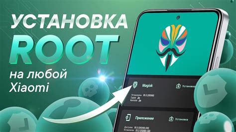 Подготовка и установка Magisk пакета для активации root прав