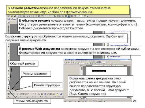 Подготовка и форматирование аудиофайлов