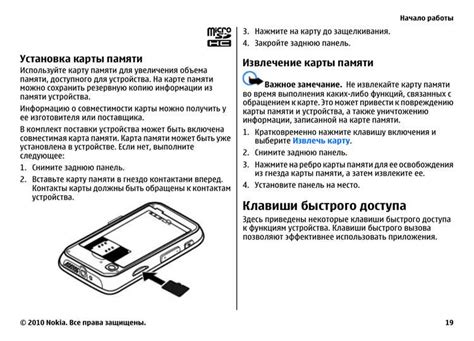 Подготовка карты памяти для использования