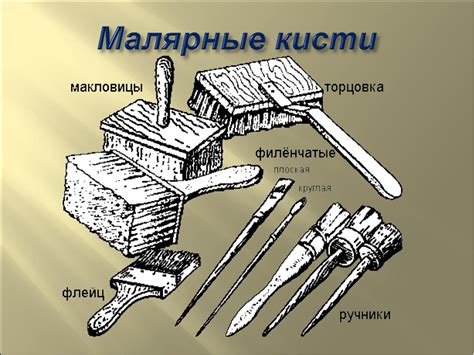 Подготовка кистей к работе