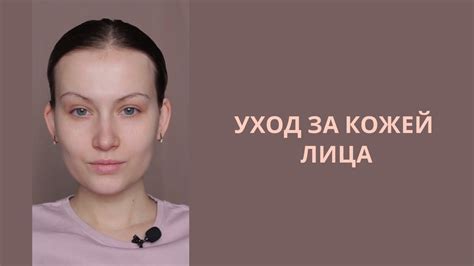 Подготовка кожи к рисованию шва