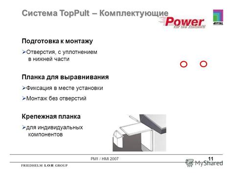 Подготовка компонентов для установки