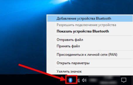 Подготовка компьютера к настройке Bluetooth адаптера