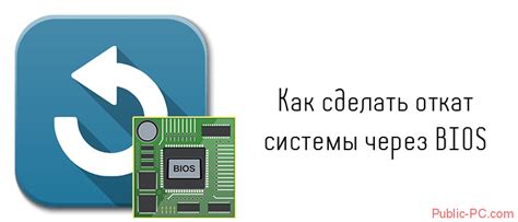 Подготовка компьютера к обновлению биос без флешки