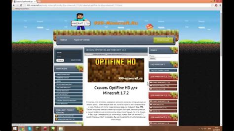 Подготовка компьютера к установке OptiFine: необходимые шаги