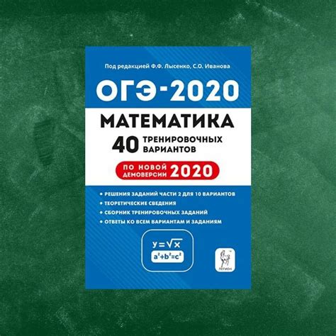 Подготовка к ОГЭ по математике 2022