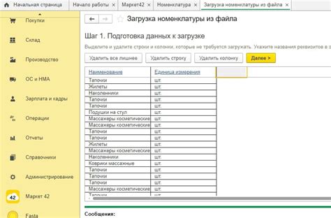 Подготовка к активации повышенной передачи