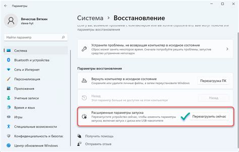 Подготовка к активации чипа TPM 2.0