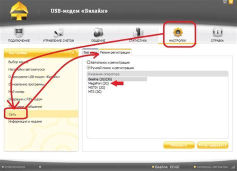 Подготовка к активации USB модема