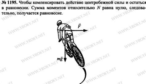 Подготовка к быстрой езде