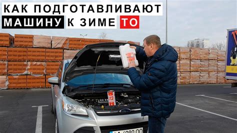 Подготовка к взлому автомобиля