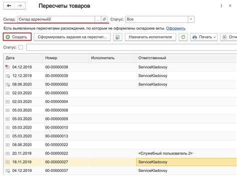 Подготовка к включению остатков товаров