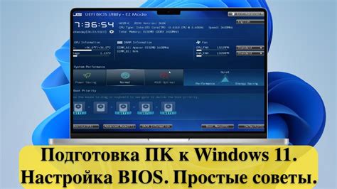 Подготовка к включению BIOS