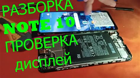 Подготовка к включению Xiaomi Redmi Note 10S