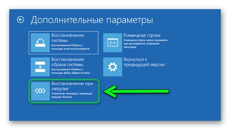 Подготовка к восстановлению через командную строку