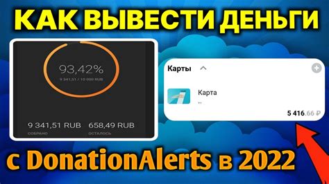 Подготовка к выведению донейшен алертс на карту