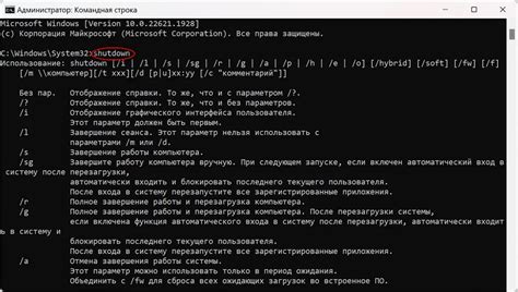 Подготовка к выключению компьютера через командную строку