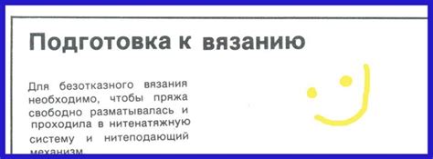 Подготовка к вязанию рика: расчеты и примерки