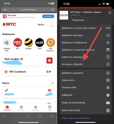 Подготовка к добавлению МТС Банка в Apple Pay