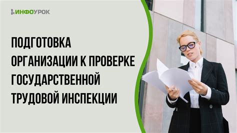 Подготовка к добавлению организации