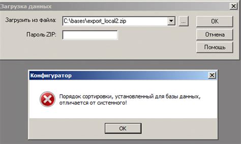 Подготовка к загрузке базы 1С 7.7: необходимые файлы и настройки