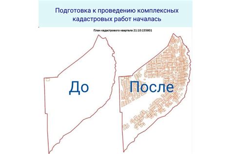 Подготовка к загрузке кадастровых номеров квартир