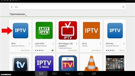 Подготовка к загрузке IPTV плейлиста