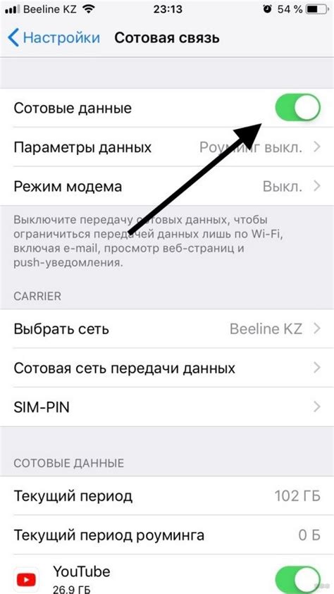 Подготовка к звонку через Интернет на iPhone