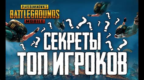 Подготовка к игре на PUBG эмуляторе