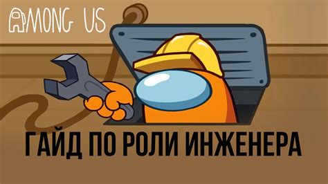 Подготовка к игре Among Us: необходимые материалы и количество игроков